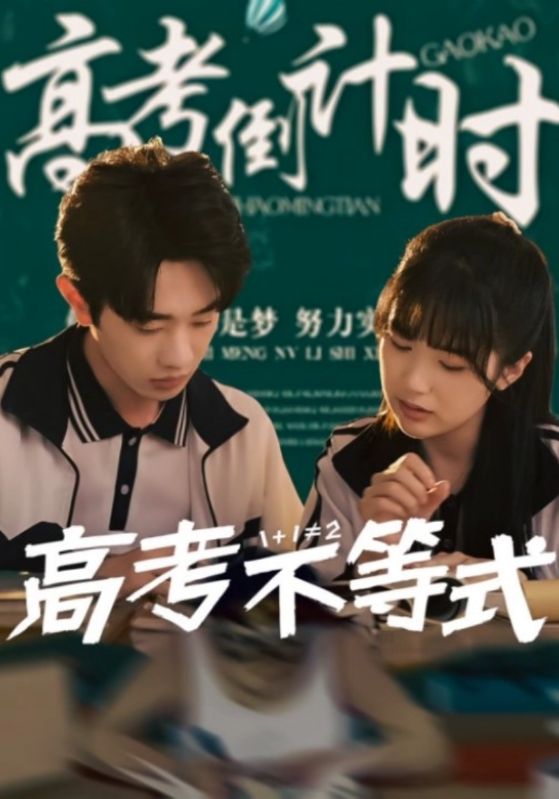 高考不等式(全集)