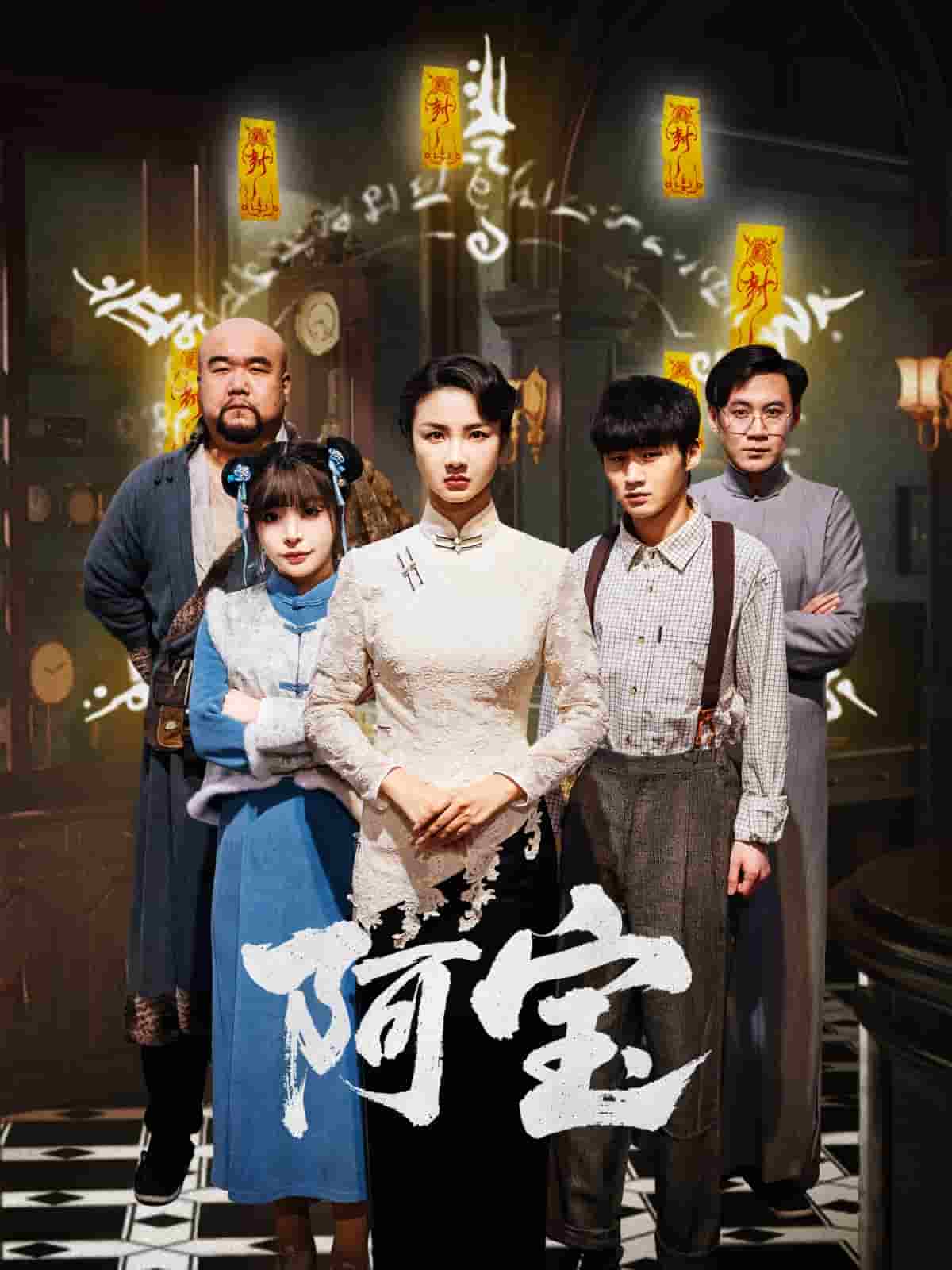 阿宝(全集)