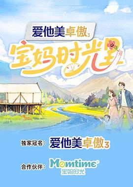 宝妈时光里(全集)