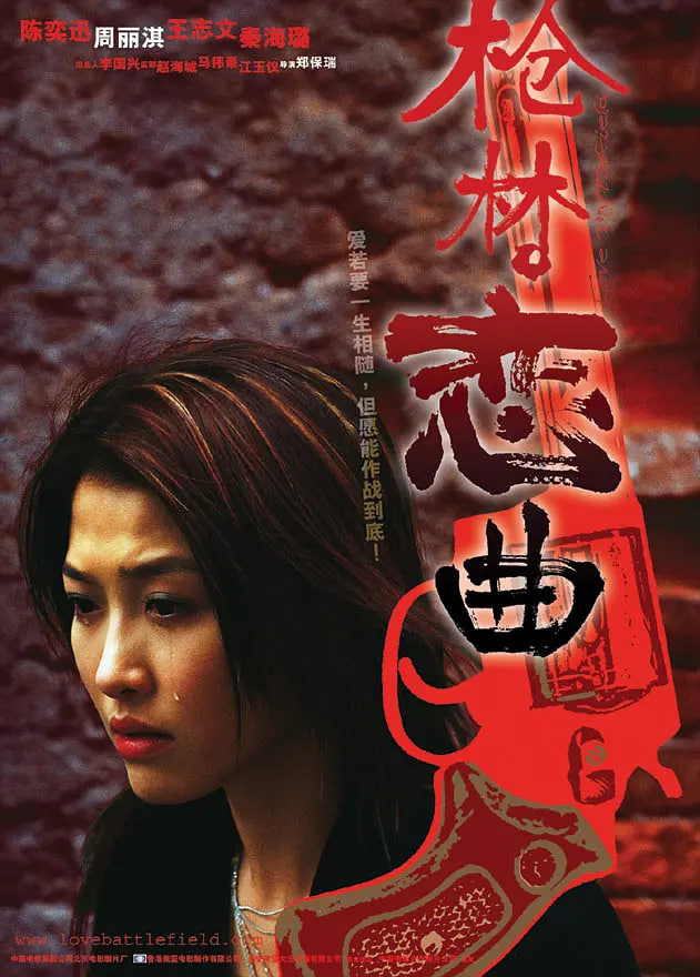 爱‧作战 粤语版