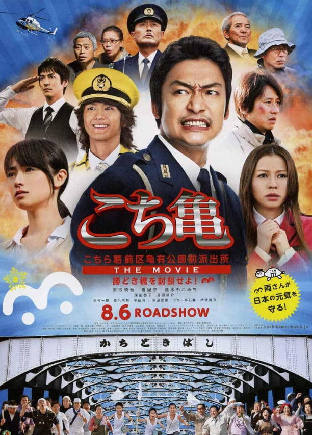 电影拯救卡奇迪基桥