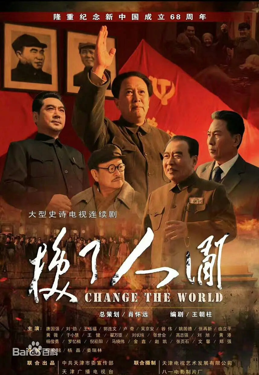 换了人间 2018(全集)