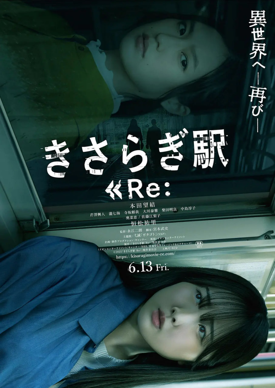 如月车站Re