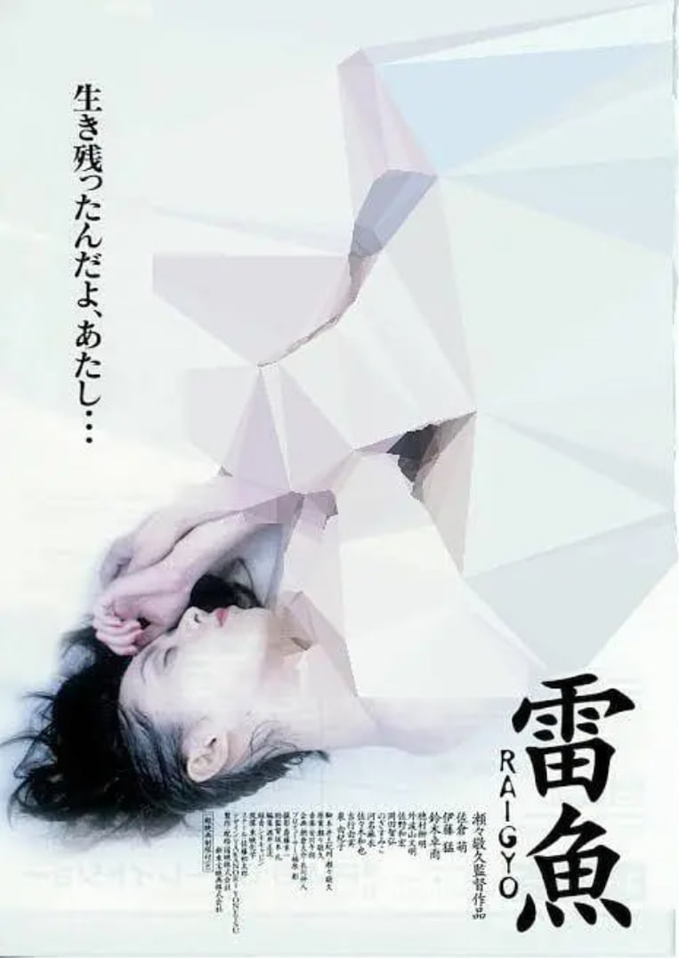 穿黑色内衣的女人 1997