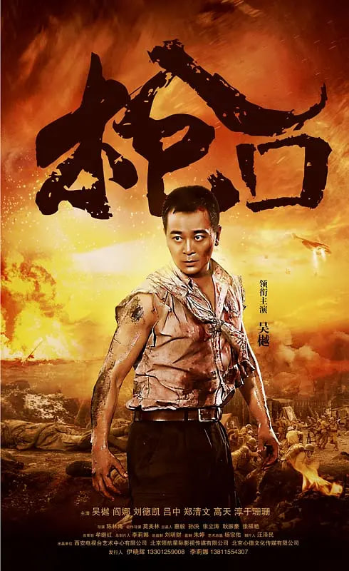枪口 2016(全集)