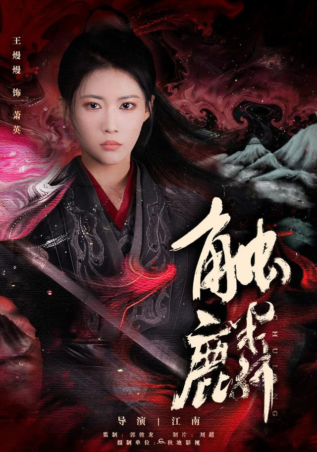 触麟(全集)