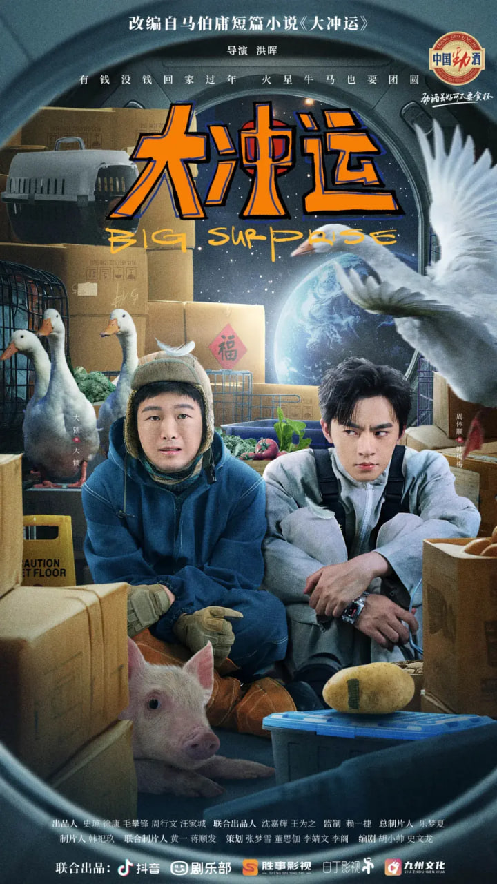 大冲运(全集)