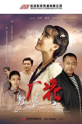 厂花第21集