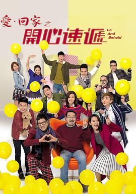 爱·回家之开心速递第2843集