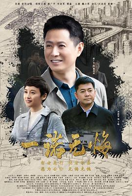 一诺无悔第13集