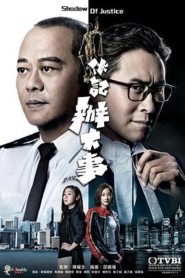 伙记办大事国语第09集