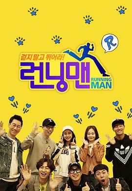 Running Man20100711期