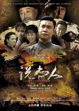 说书人第21集