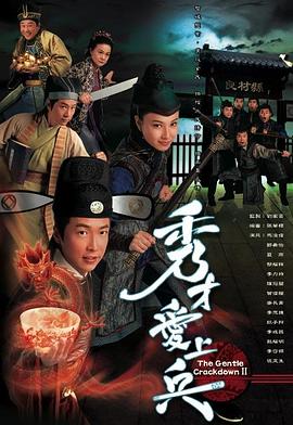 秀才爱上兵国语第02集