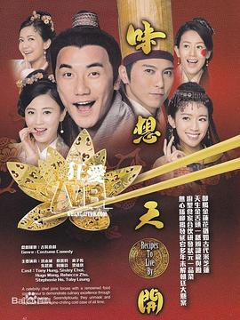 味想天开国语第14集