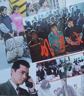 外来妹第01集
