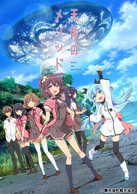 天体的秩序第09集