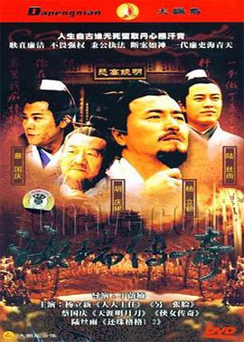 海瑞第19集