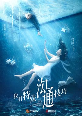 我有特殊沟通技巧第17集
