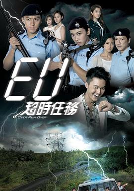 EU超时任务国语第21集