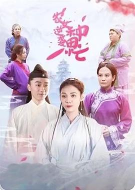 农女逆袭种田忙第32集