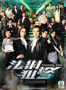 法网狙击粤语第03集