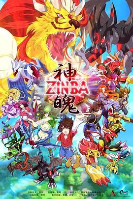 神魄第38集