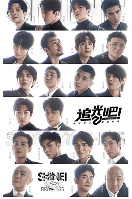 追光吧！20220205第11期上