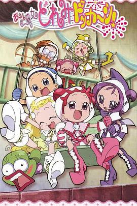 小魔女DoReMi 大合奏！第28集