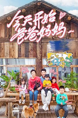 萌仔萌萌宅第2期