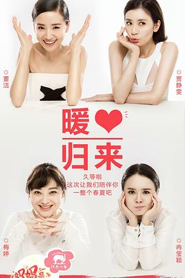 超人妈妈带娃记2016贾静雯第13期