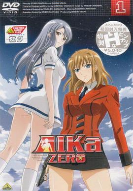 海底娇娃蓝华 ZERO第03集