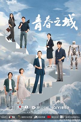 青春之城第09集