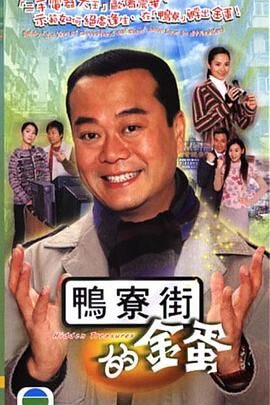 翻新大少粤语第23集