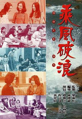 乘风破浪粤语第25集