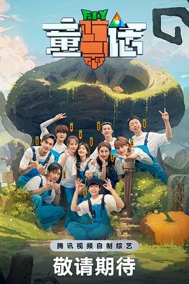 童话第20230908期