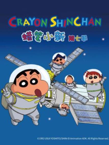 蜡笔小新第七季第165集