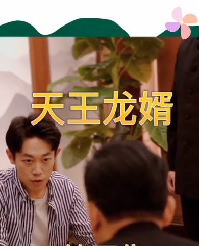 天王龙婿第49集