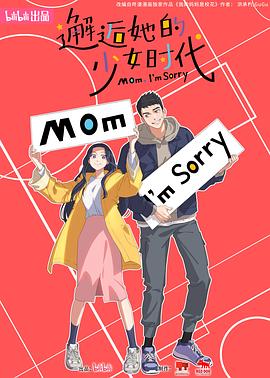 邂逅她的少女时代第03集