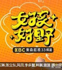 女孩好野20240907期