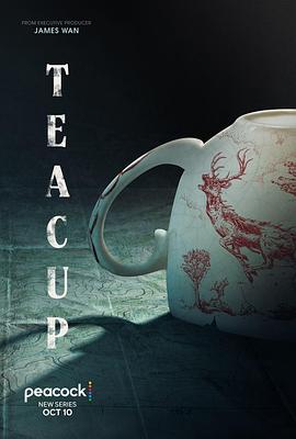 茶杯第05集