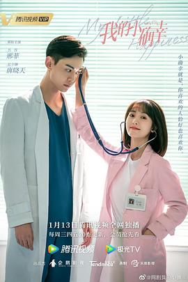 我的小确幸第22集