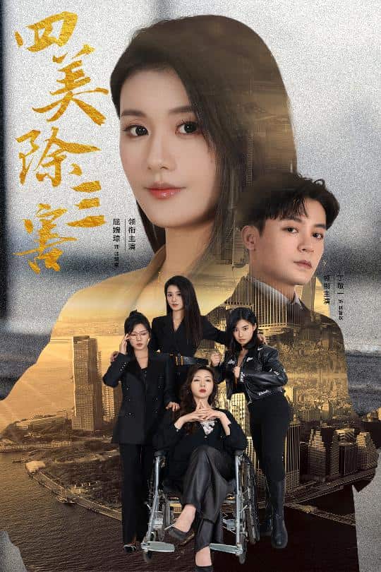 重生主妇黑化实录第40集