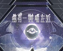 總有一瓣喺左近第280集