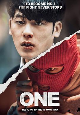 ONE：高中英雄们第04集
