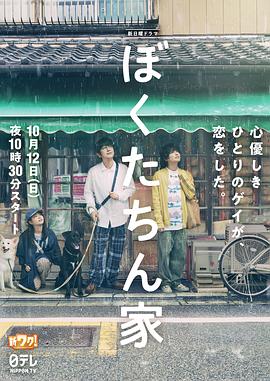我们家2025第03集