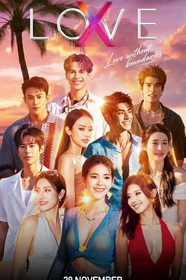 Love (X)第01集