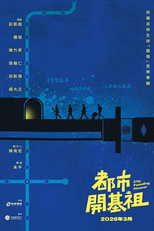 都市开基祖第01集