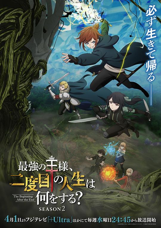 最强王者的第二人生第二季第02集