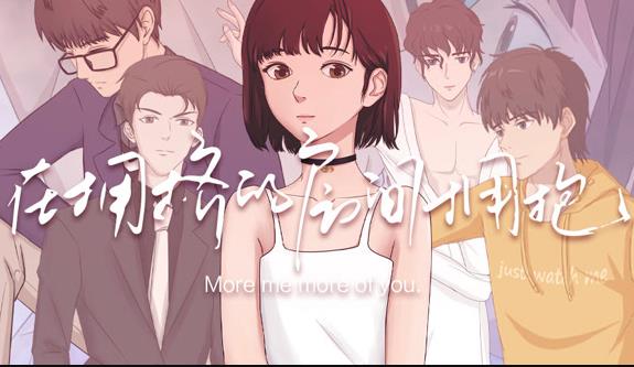 在拥挤的房间拥抱动态漫画第01集